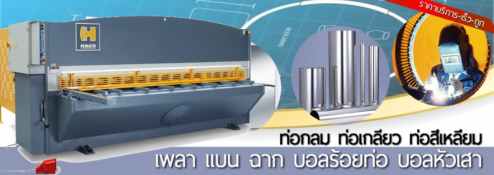 ศูนย์จำหน่ายเหล็ก